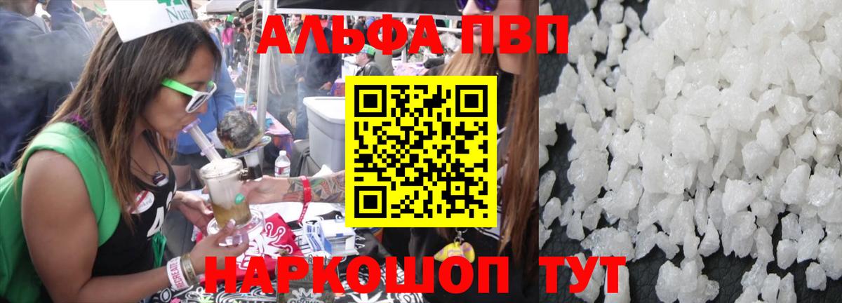 Alpha PVP Соль  Вход с VPN  A-PVP  Новоуральск 