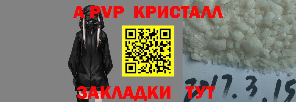 Alfa_PVP Соль Новоуральск