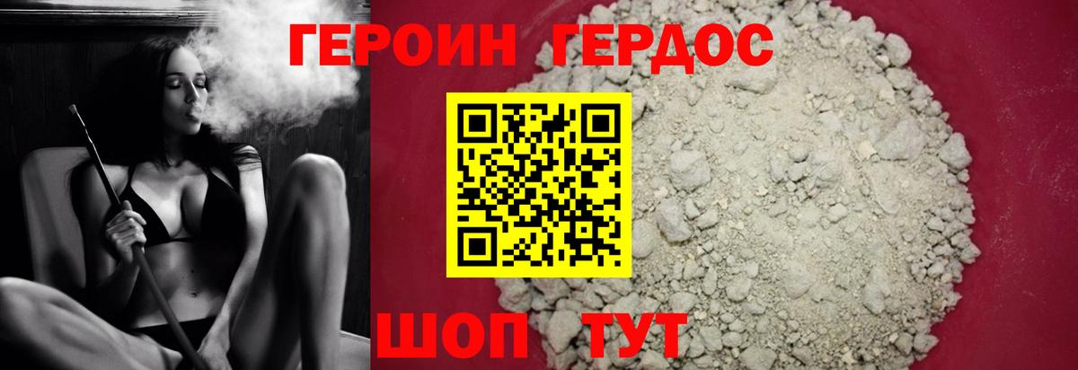 Героин гречка  Вход с VPN  Новоуральск 