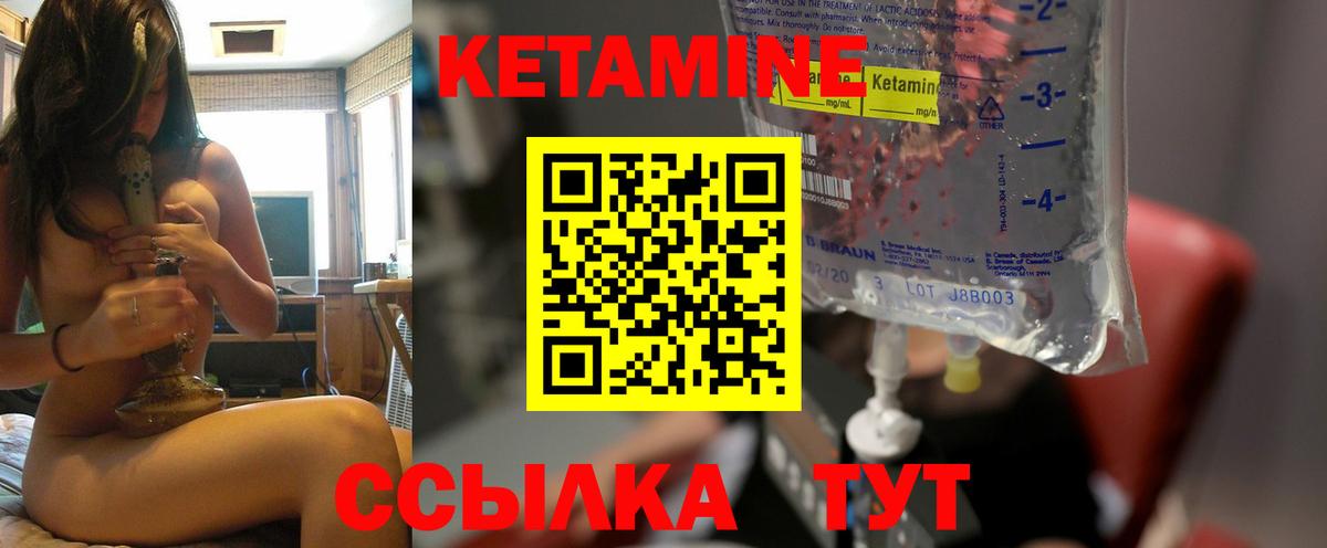 Новоуральск  mega маркетплейс  Вход с VPN  Кетамин VHQ  Кетамин ketamine 