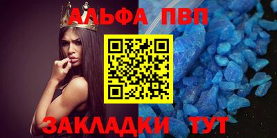 альфа пвп VHQ Гулькевичи