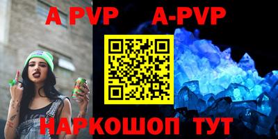 альфа пвп VHQ Гулькевичи