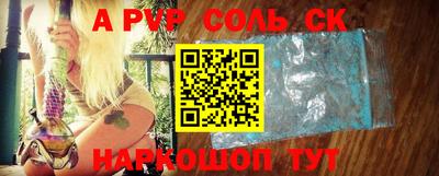 альфа пвп VHQ Гулькевичи