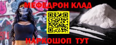 мефедрон мука Гуково