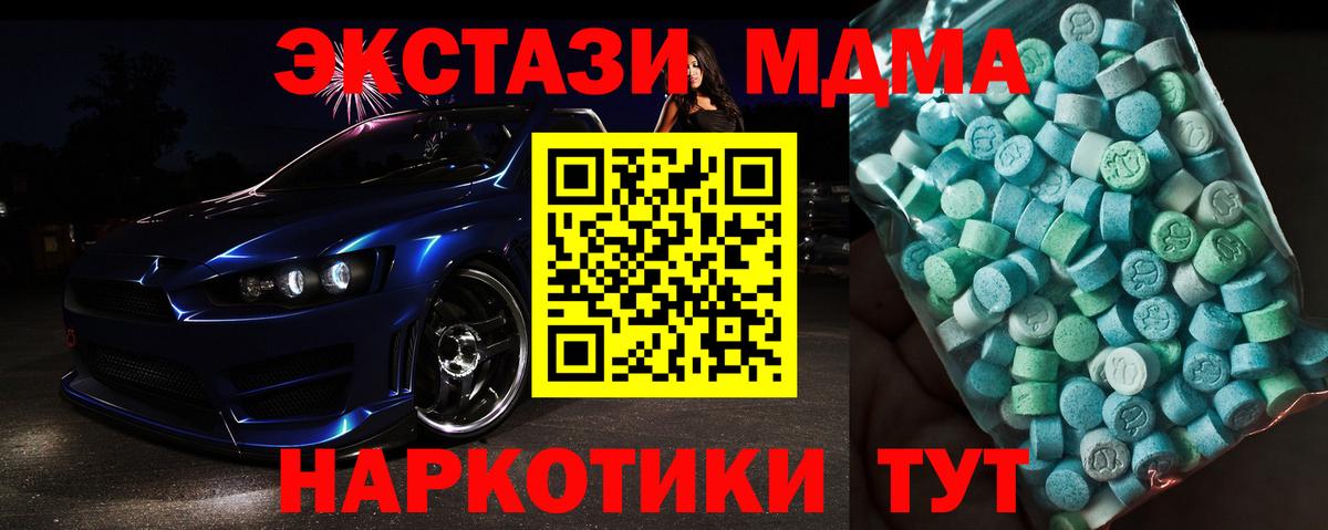 MDMA VHQ  MDMA  Новоуральск  Вход с VPN 