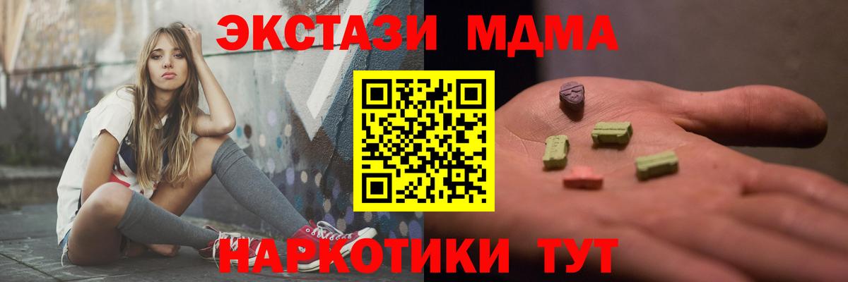MDMA кристаллы Новоуральск