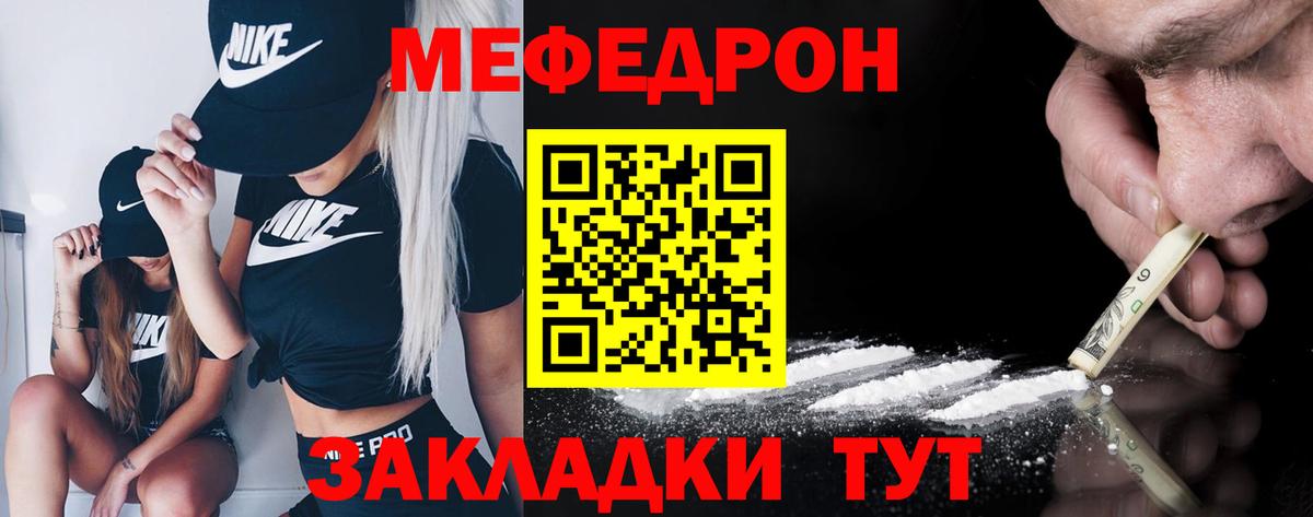 МЯУ-МЯУ  Мефедрон mephedrone  Вход с VPN  МЕФ мука  Новоуральск 