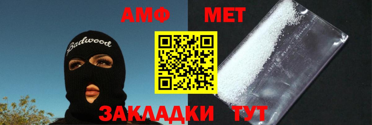 МЕТАМФЕТАМИН винт  Вход с VPN  МЕТАМФЕТАМИН винт  Новоуральск 