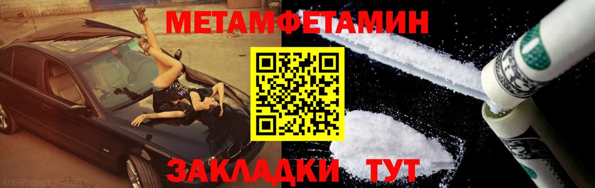 Метамфетамин кристалл Новоуральск
