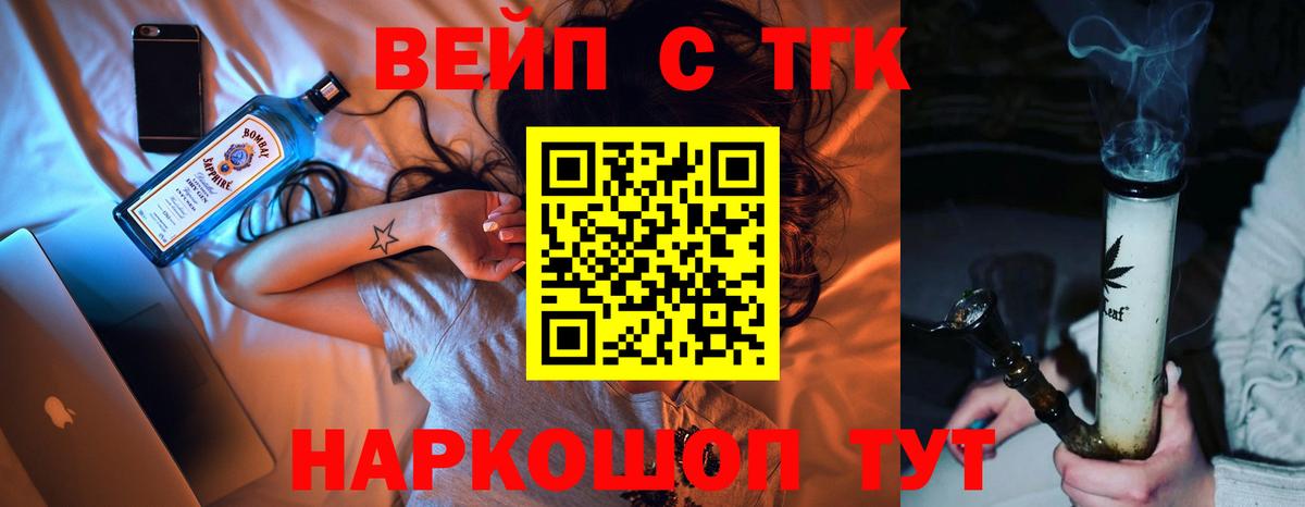 ТГК концентрат Новоуральск